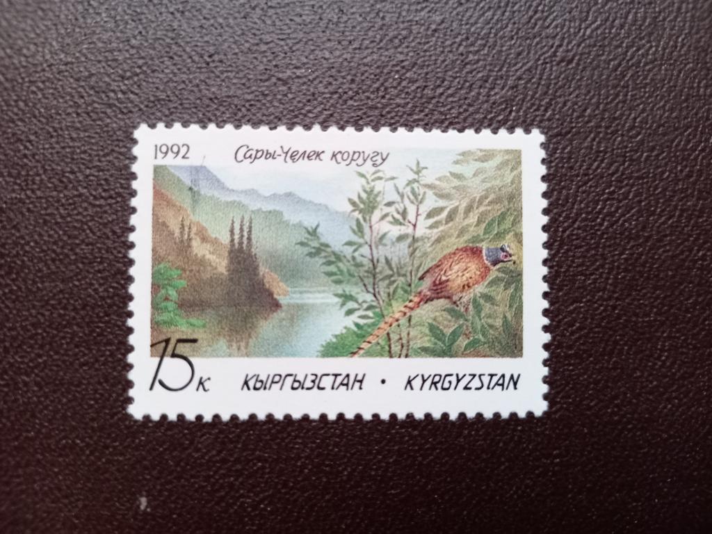 1992 год Кыргызстан Птицы Фазан
