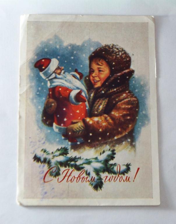 Открытка СССР.  С НОВЫМ ГОДОМ! Е. Гундобин. 1959г. (о-1)