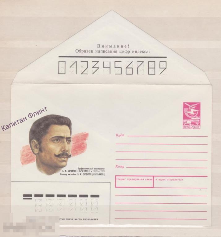 ХМК. Революционер Сардаров (Ибрагимов) 19.01.89 г. (2)
