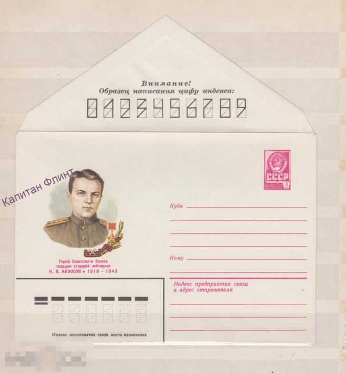ХМК. ГСС. Гв.ст. лейтенант Н.В.Колосов 27.04.82 г. (2)