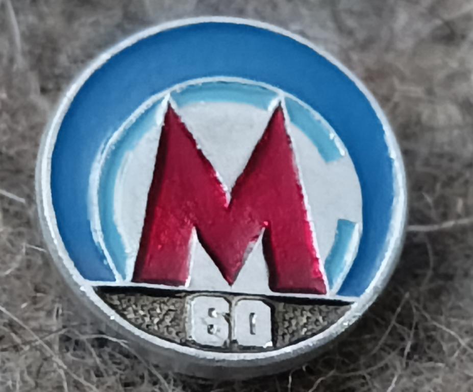 Значок московский метрополитен