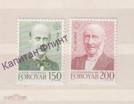 Фарерские острова. Известные люди. Ученые. Mi/ 53-54. 1980 г.
