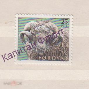Фарерские острова.  Фауна. Фарерский баран.  Mi/ 42. 1979 г.
