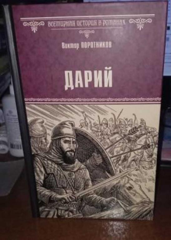 #1697625 Поротников Виктор Дарий