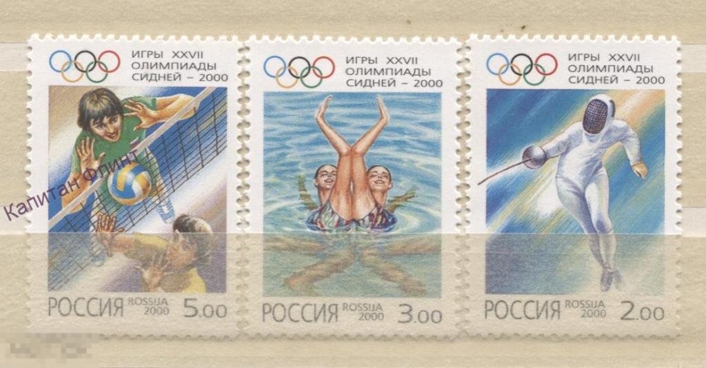 Россия. Олимпийские игры - Сидней, Австралия. №/610-612. 2000 г. (5)