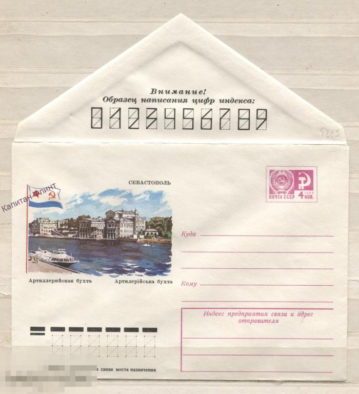 ХМК. г. Севастополь. Артиллерийская бухта. Худ. Кружкова. 06,10,1976 г. (16)