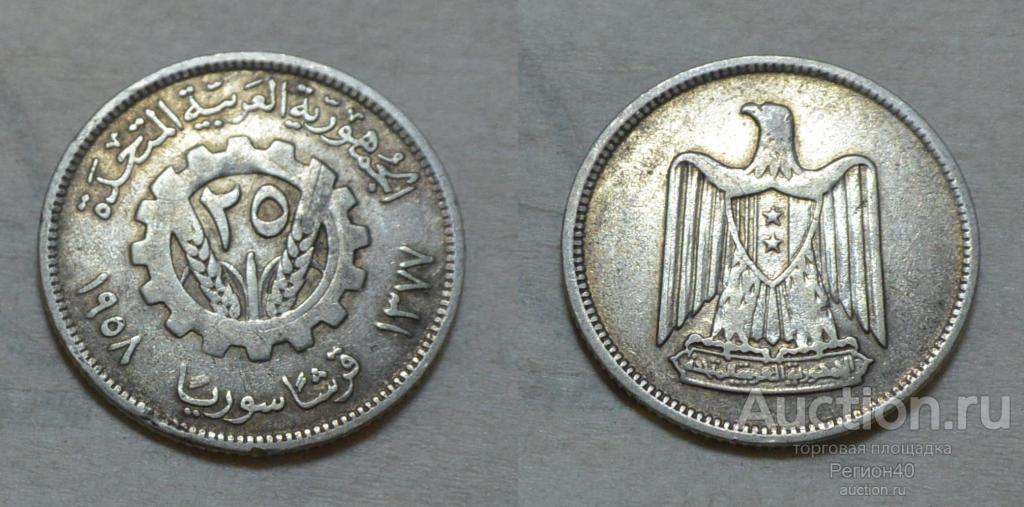 Сирия 25 пиастров 1958г