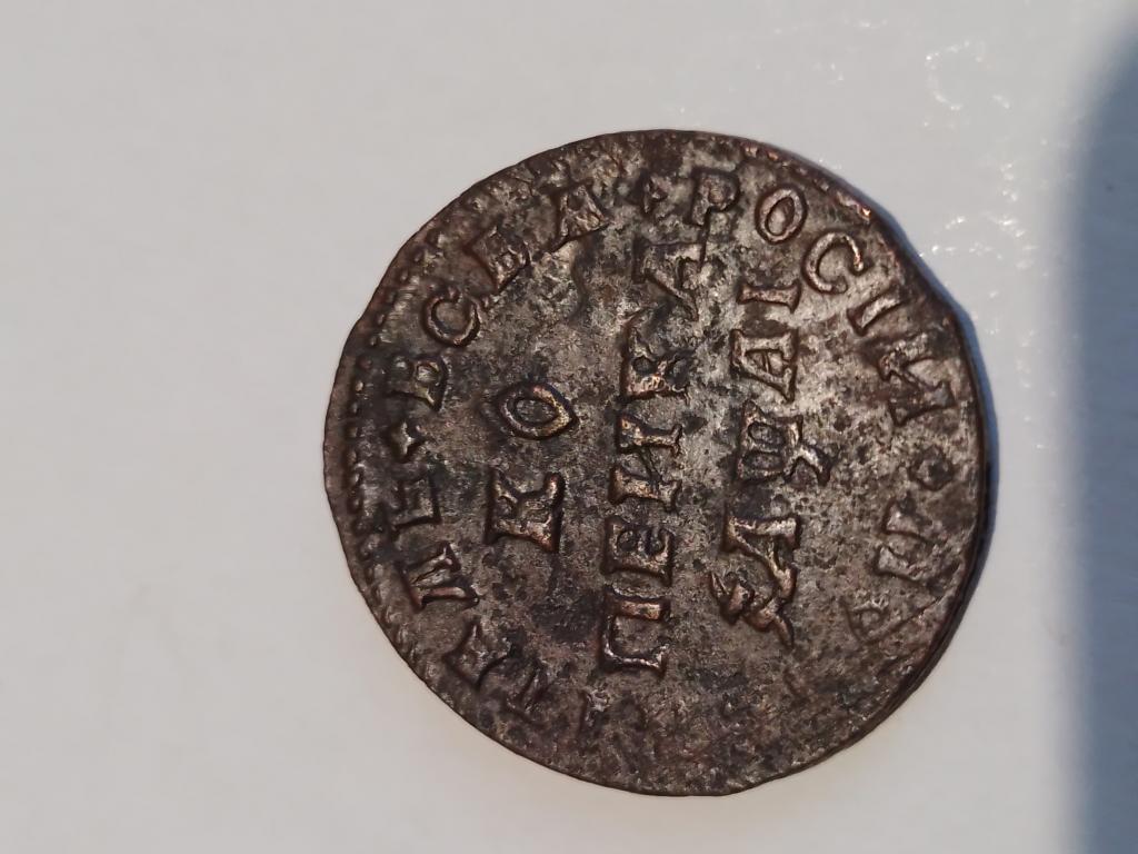 копейка 1714 мд