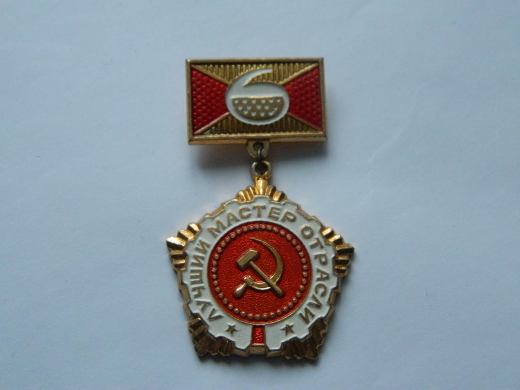 Лучший мастер отрасли Ростовская область