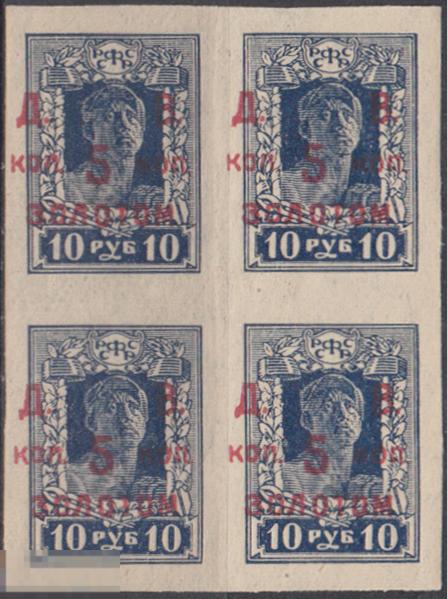 1923 Россия Гражданская война Дальневосточная Советская Республика № 43 чист ** 2.50 евро Квартблок
