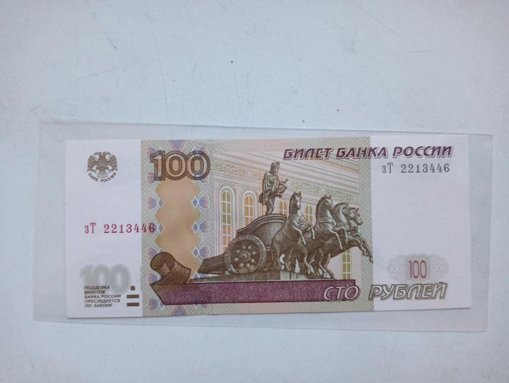Россия 100 рублей 1997/2004. UNC Серия зТ