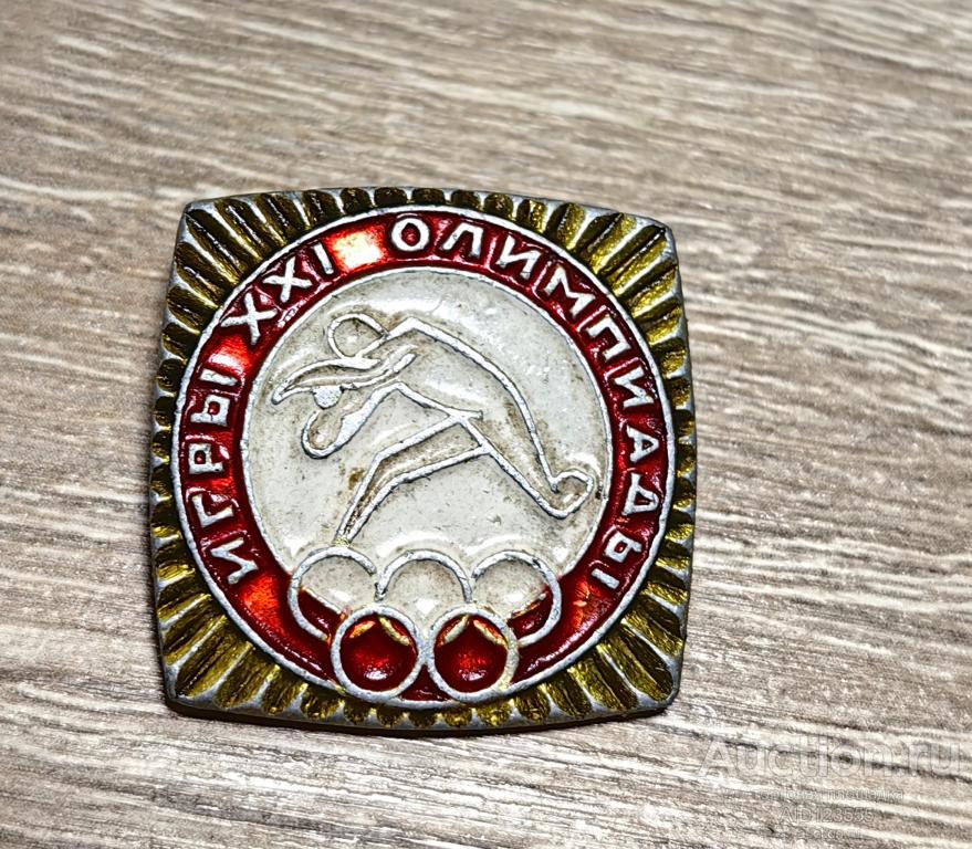 Знак СССР Олимпийские Игры Москва 80 Олимпиада 1980 МЕТАНИЕ ЯДРА виды спорта