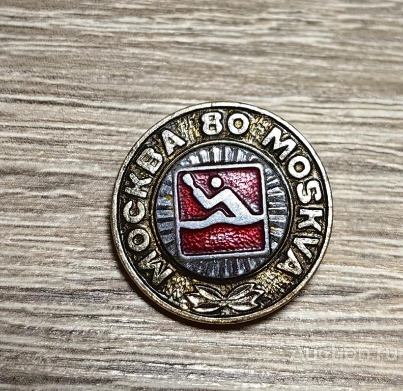 Знак СССР Олимпийские Игры Москва 80 Олимпиада 1980 Гребля виды спорта