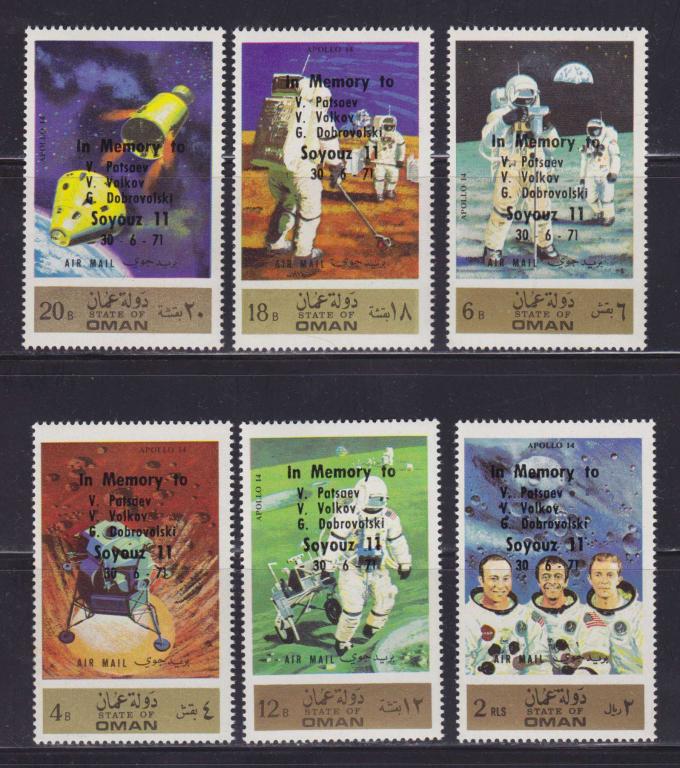 ОМАН распродажа НАИРЕДЧАЙШИХ лотов КОСМОСА  (**)   чёрная надп  СОЮЗ 11      ЛОТ 507/64