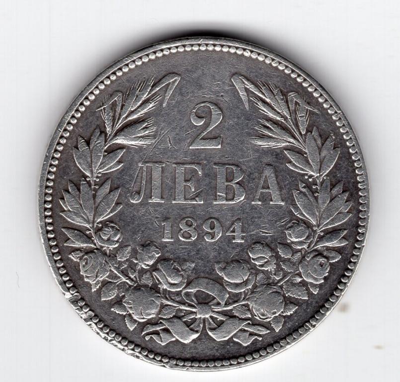 2 лева - Болгария - 1894 - серебро 835 - KM#17