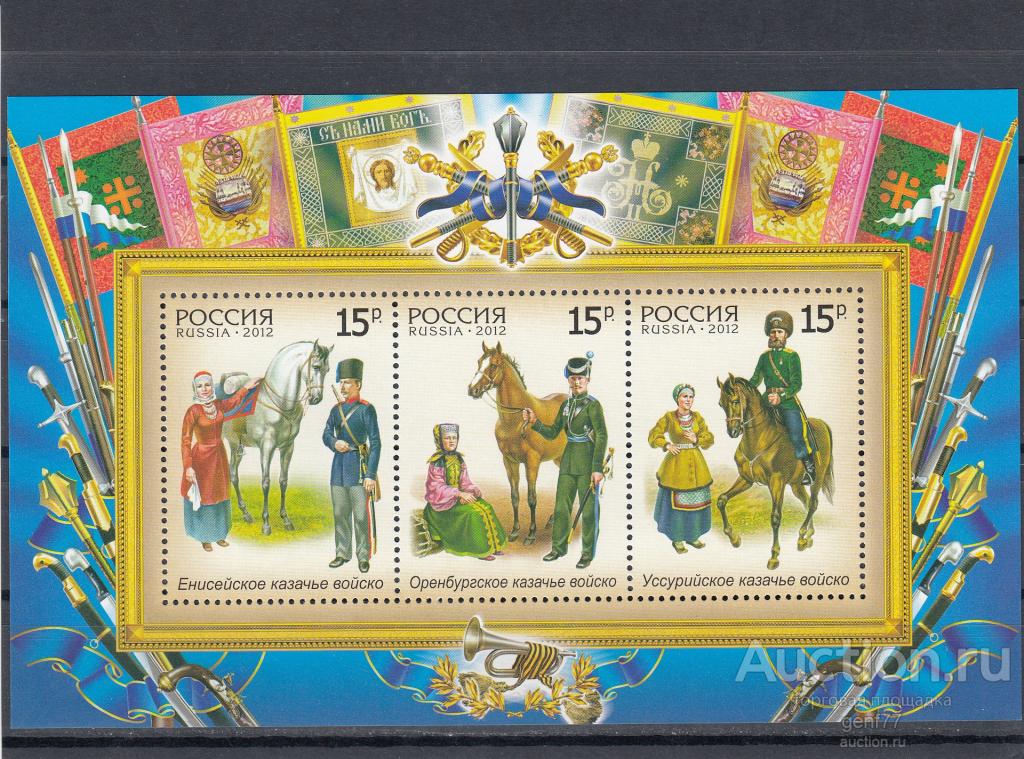 РОССИЯ 2012  История казачества Блок  Сост** MNH