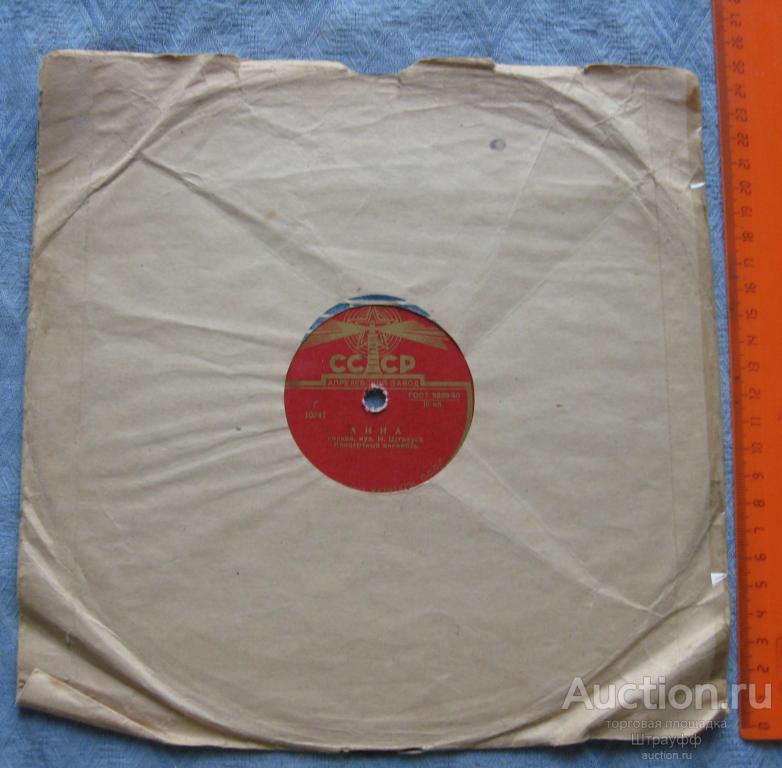 Патефонная пластинка. Анна. Полька. Муз. И. Штрауса. Колокола. Танец. Концертный ансамбль.