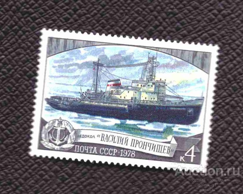 СССР    чистая     1978  год      ледокол    №    5298