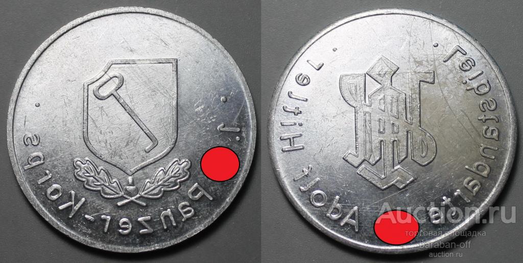 Германия. рейх. Печать 1 Танковый корпус. 1939 год. Алюминий 37 мм