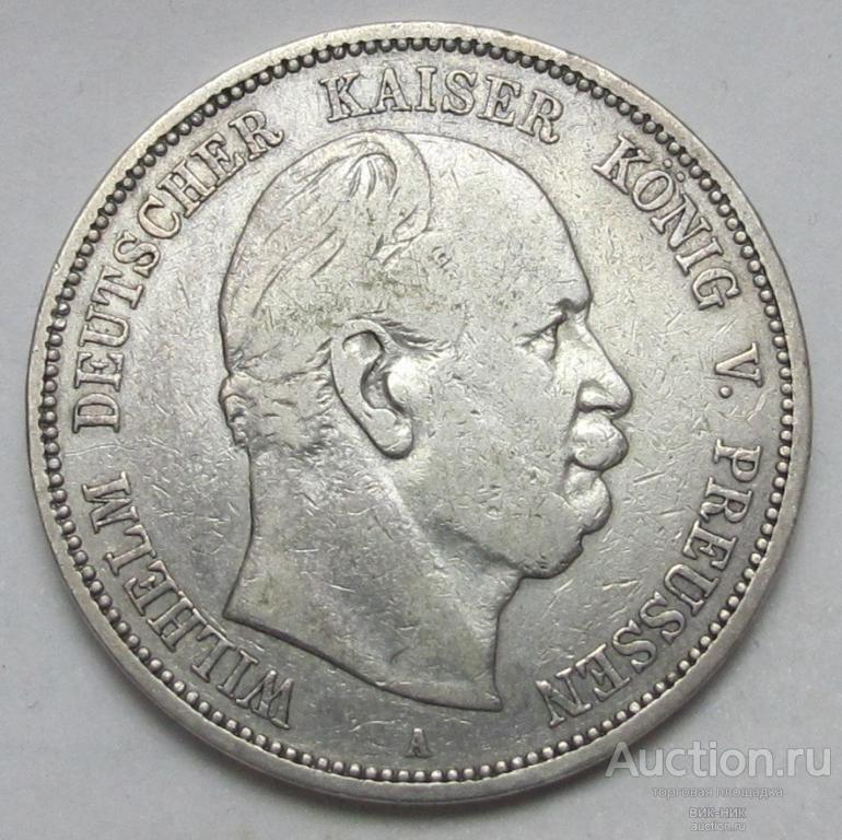 Германия. 5 марок 1876 г. Вильгельм. Серебро.
