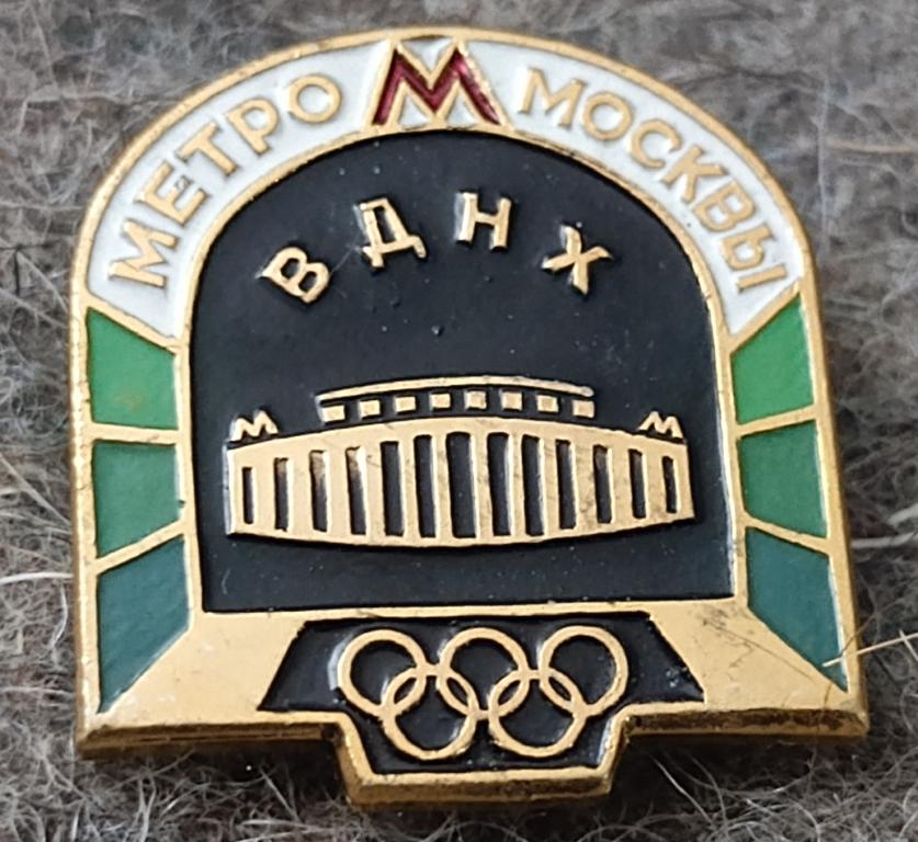 Значок Олимпиада 80