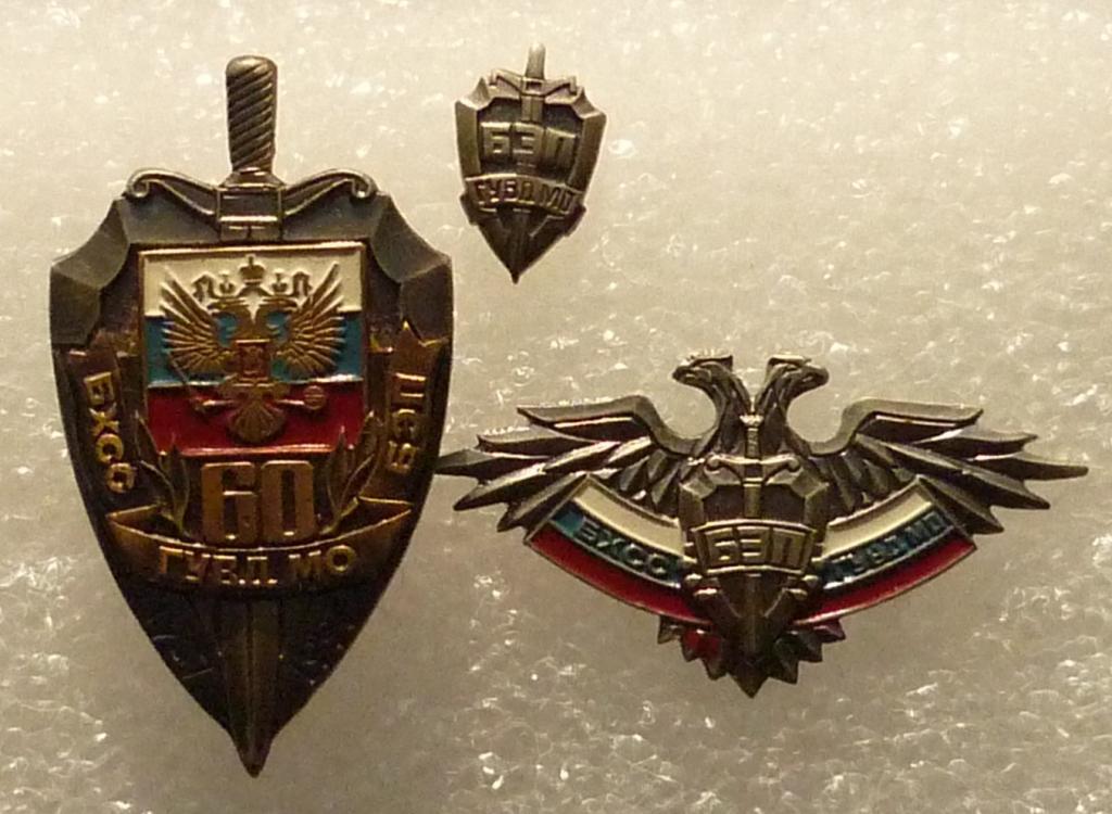 Знаки 60 лет БХСС  БЭП