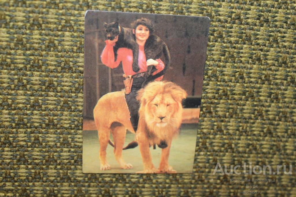 Карманный календарик 1982 Цирк Марица Запашная