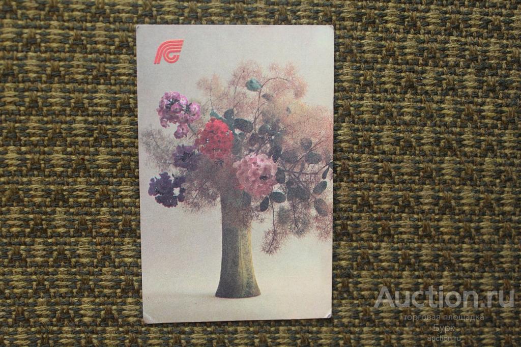 карманный календарик СССР 1991 ГОССТРАХ Страхование жизни