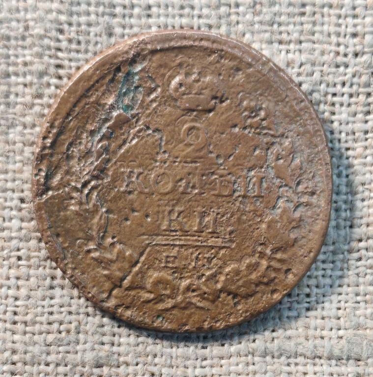 2 Копейки 1817 г. ЕМ-НМ (Александр - 1).