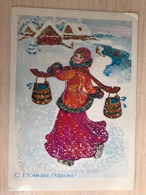 Художник Л. Алисова. С НОВЫМ ГОДОМ!  1983., подписанная.