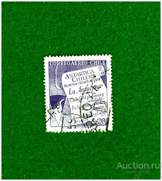 Марка Чили 20P 1958 Airmail - Antarctic Issue. Авиапочта. Чилийская антарктическая территория.