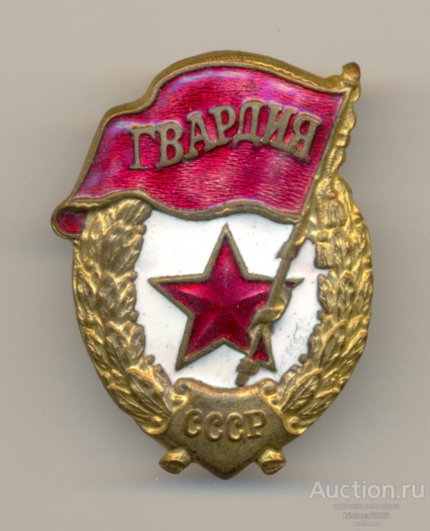 Гвардия, МТХ (?), пробная. А.5.-нет. РАРИТЕТ В ЛЮКСЕ.