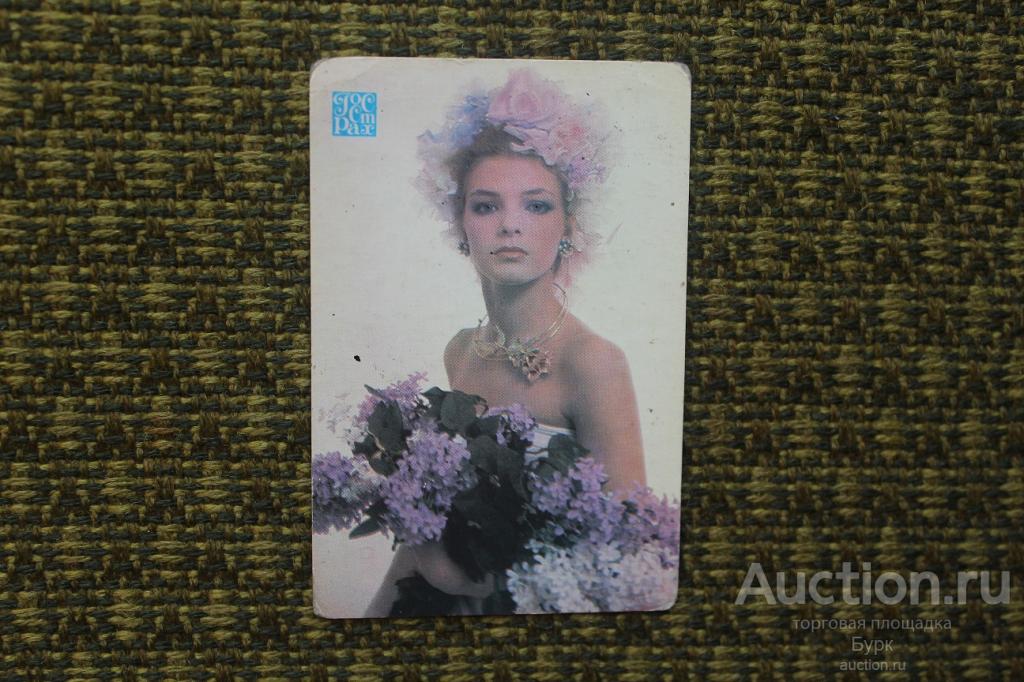 карманный календарик СССР 1989 ГОССТРАХ Страхование жизни