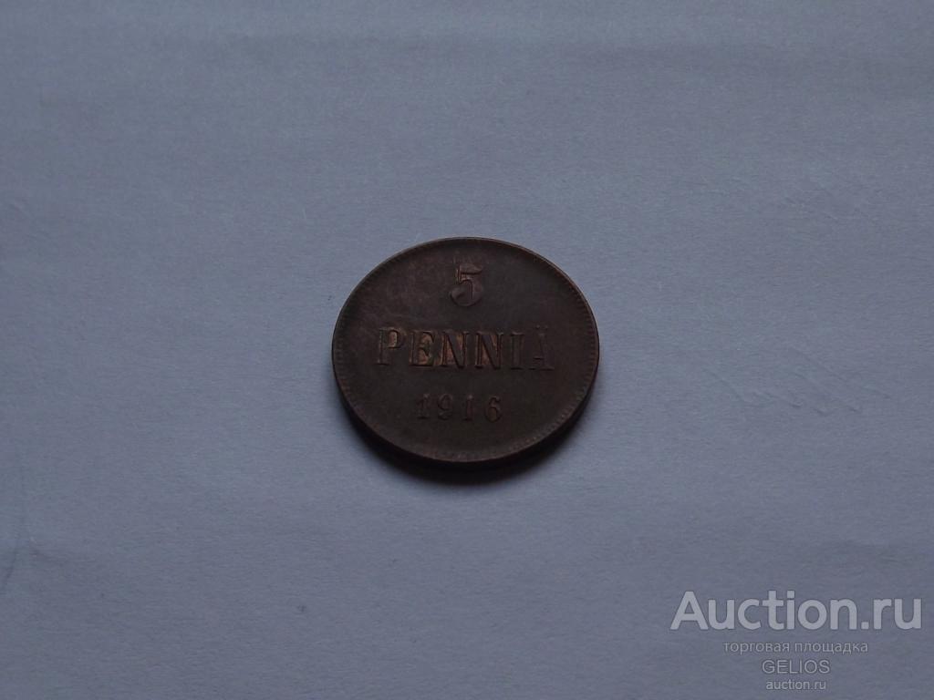 Финляндия Русская 5 пенни 1916 ОТЛИЧНОЕ!!! СОСТОЯНИЕ!!!