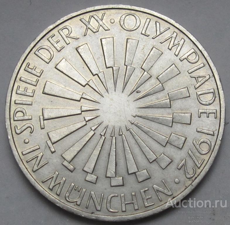 Германия. 10 марок 1972 г. D. Олимпийские игры. Серебро.