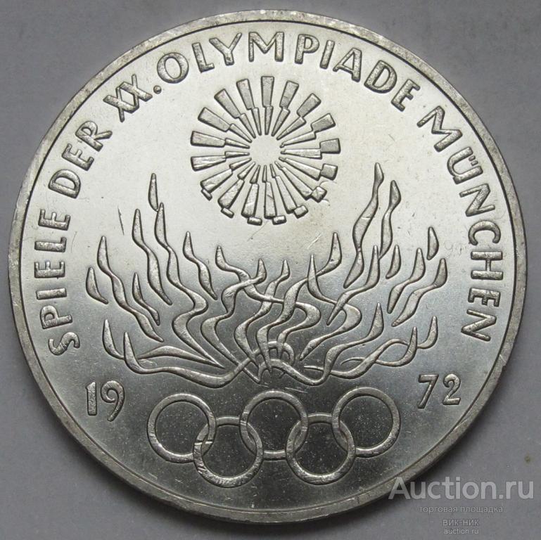 Германия. 10 марок 1972 г. Олимпийские игры. Серебро.