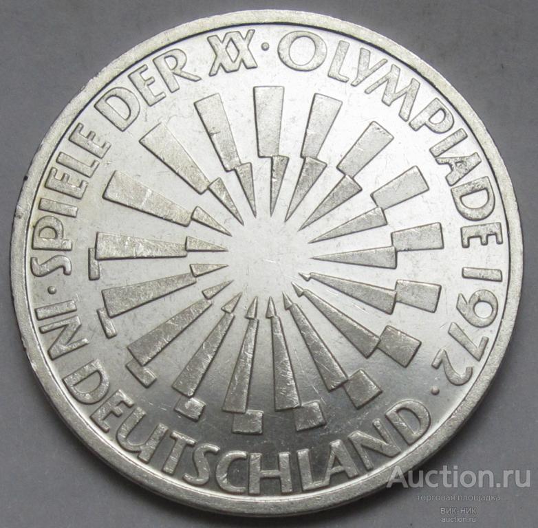 Германия. 10 марок 1972 г. F. Олимпийские игры. Серебро.