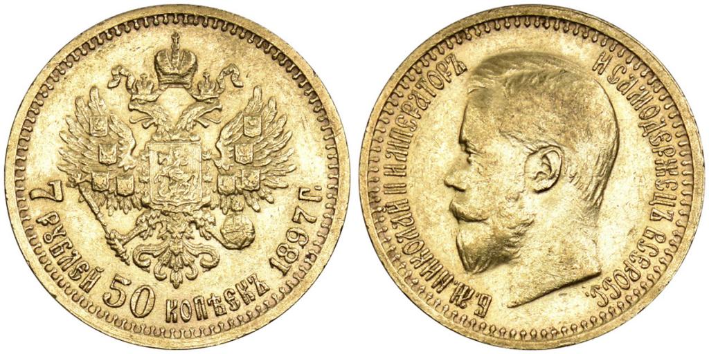 7 РУБЛЕЙ 50 КОПЕЕК 1897 года, АГ-АГ