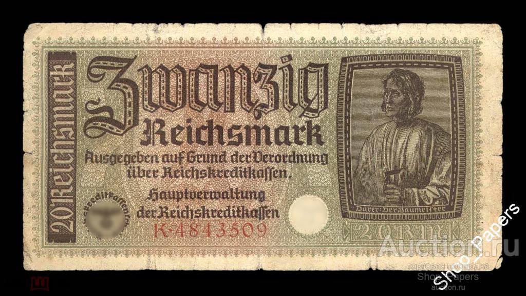ГЕРМАНИЯ 20 рейхс марок 1939 1945 Серия К