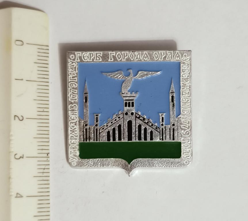 Герб города Орла, Утвержден в 1779 году