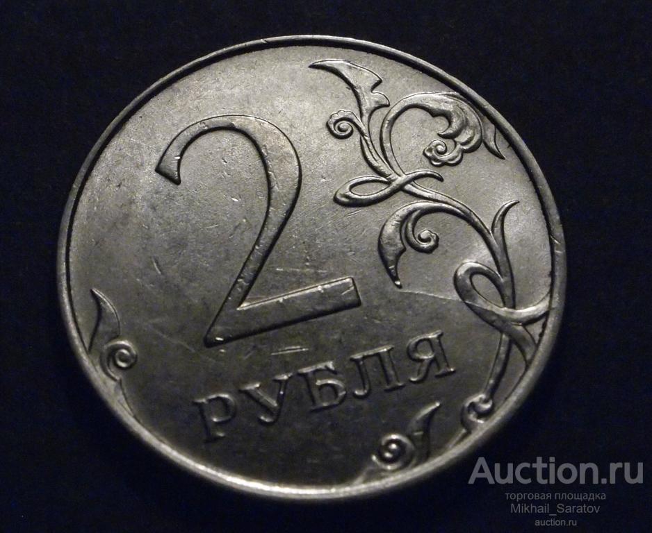 Брак 2 рубля 2016 раскол реверса