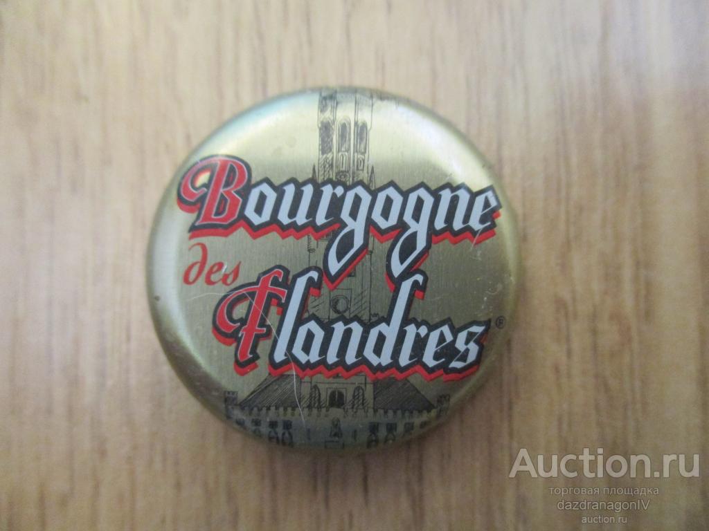 Пробка, Bourgogne des flandres, Бельгия