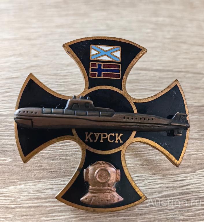 ЗНАК АПЛ ВМФ водолазы подъем Курск Флот винт