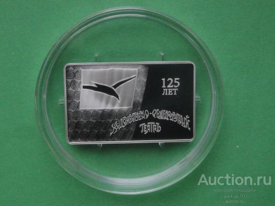 3 рубля 2024 Театр Немирович-Данченко и Станиславский, Чайка, МХАТ