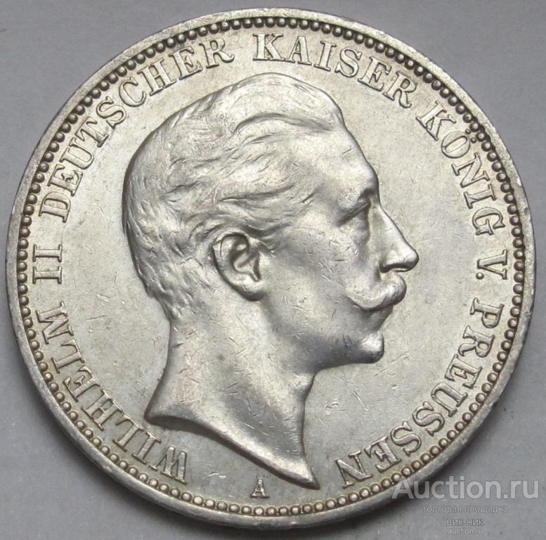 Германия. 3 марки 1912 г. Вильгельм 2. Серебро.