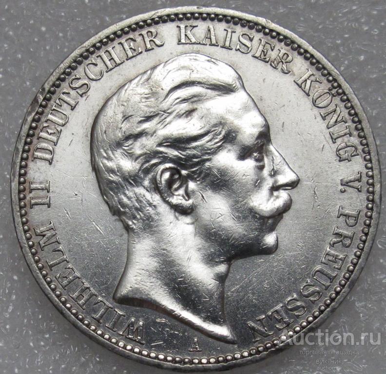 Германия. 3 марки 1911 г. Вильгельм 2. Серебро.
