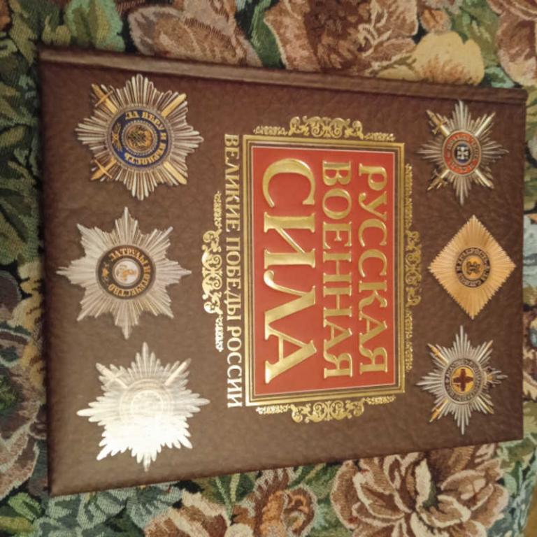 #1697655 Русская военная сила. Тысячелетие войн