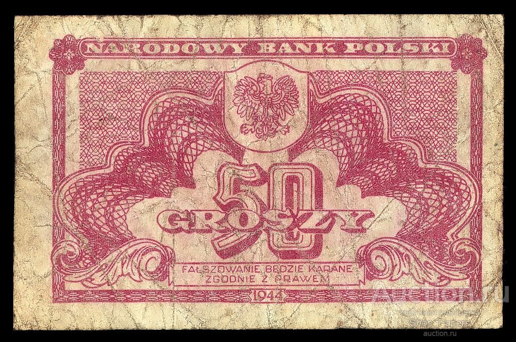 ПОЛЬША 50 грошей 1944 Milczak 104a