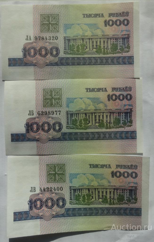 Белоруссия банкнота номиналом 1000 рублей 1998 года. Пресс.