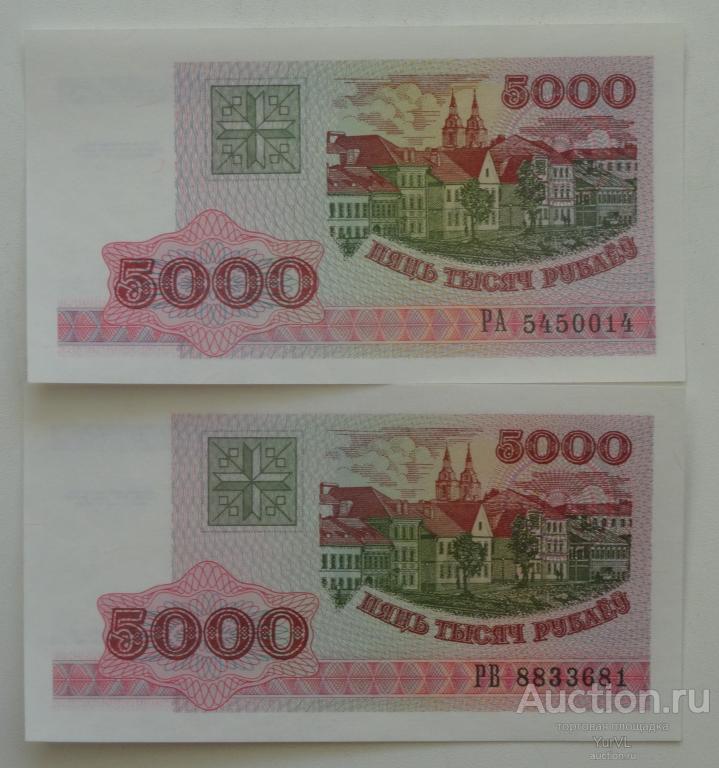 Белоруссия банкнота номиналом 5000 рублей 1998 года. Пресс.